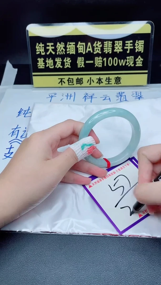 翡翠手镯未镶嵌我