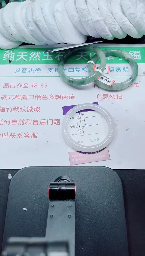 石英质玉手镯未镶嵌220-56/57