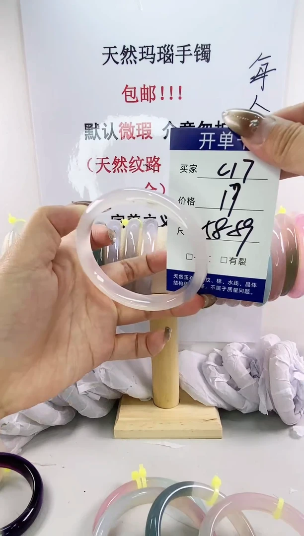手镯玛瑙/玉髓未镶嵌c17 58 59