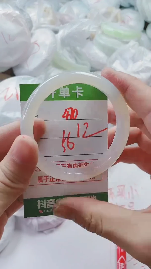 【闪购商品】玛瑙/玉髓手镯未镶嵌470