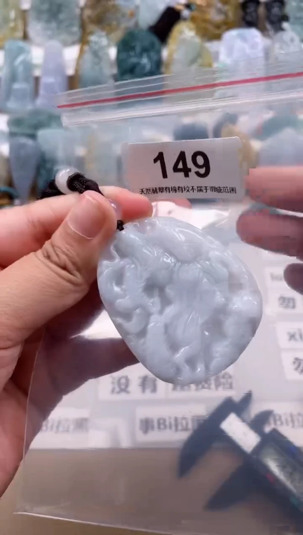 【闪购商品】翡翠颈饰未镶嵌天然缅甸A货翡翠149