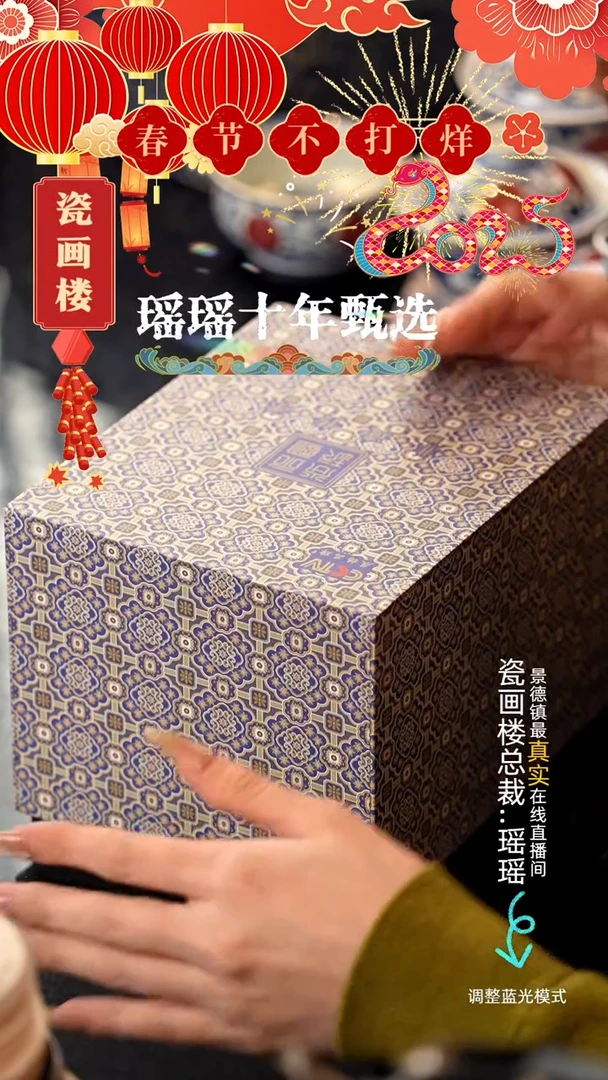 【闪购商品】瓷瓷瓷瓷瓷瓷瓷瓷25