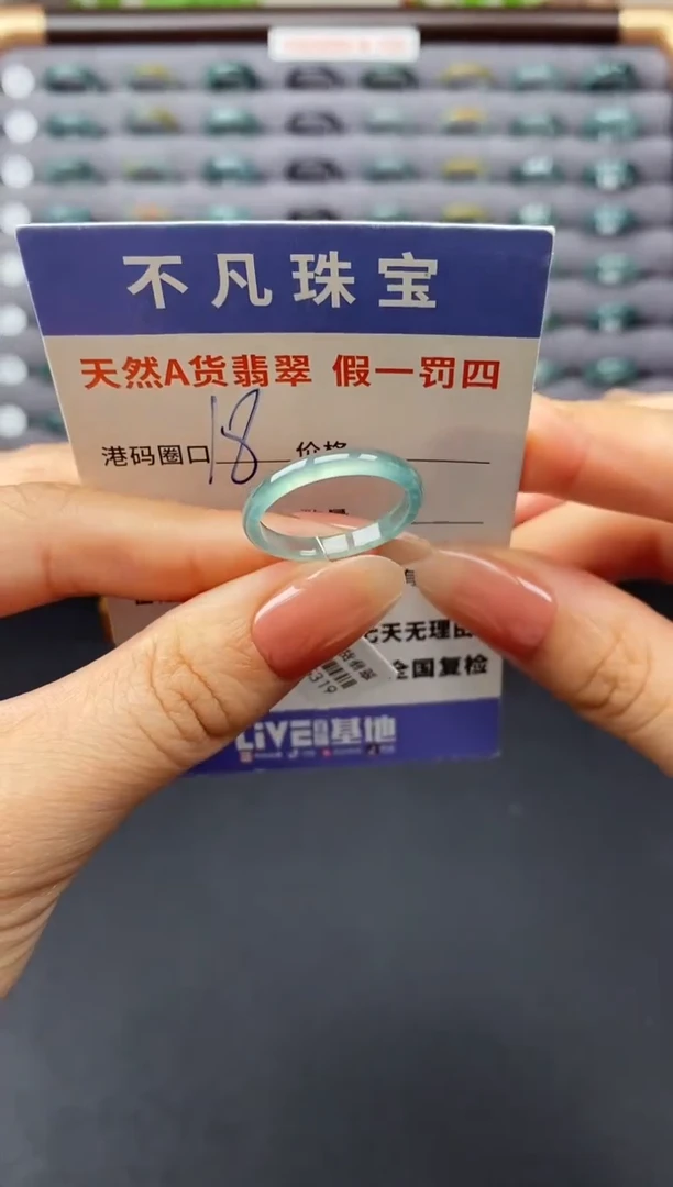 翡翠戒指未镶嵌天然A货翡翠05319