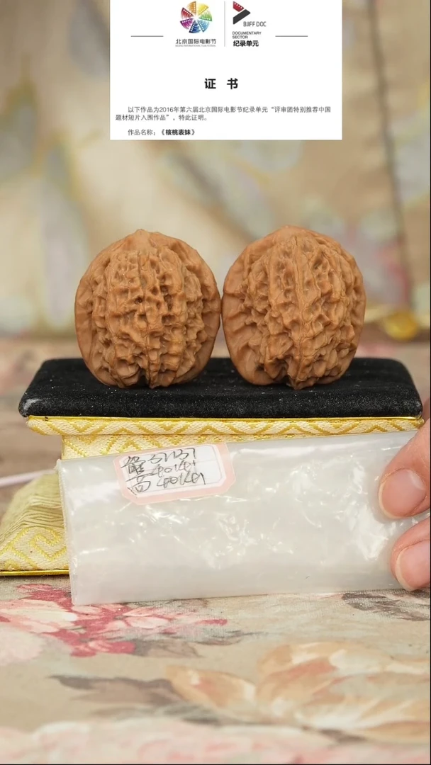 文玩核桃把件非嫁接马老四