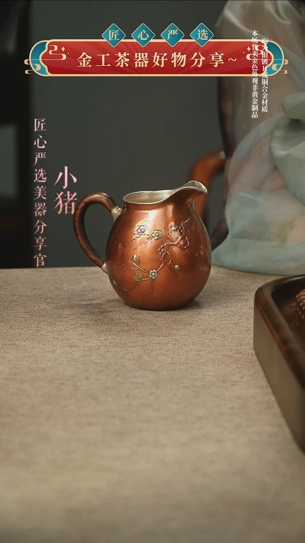 匠心严选   铁包银公道