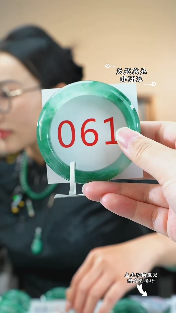 未镶嵌手镯石英质玉（非洲翠）55-56