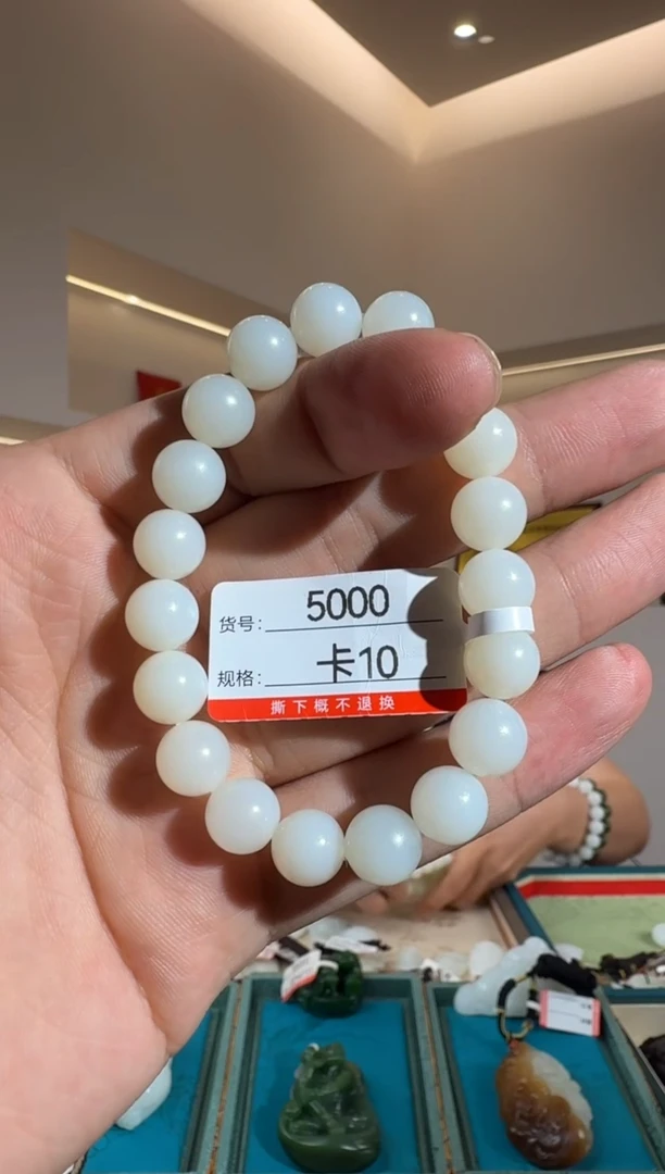 手串未镶嵌和田玉10
