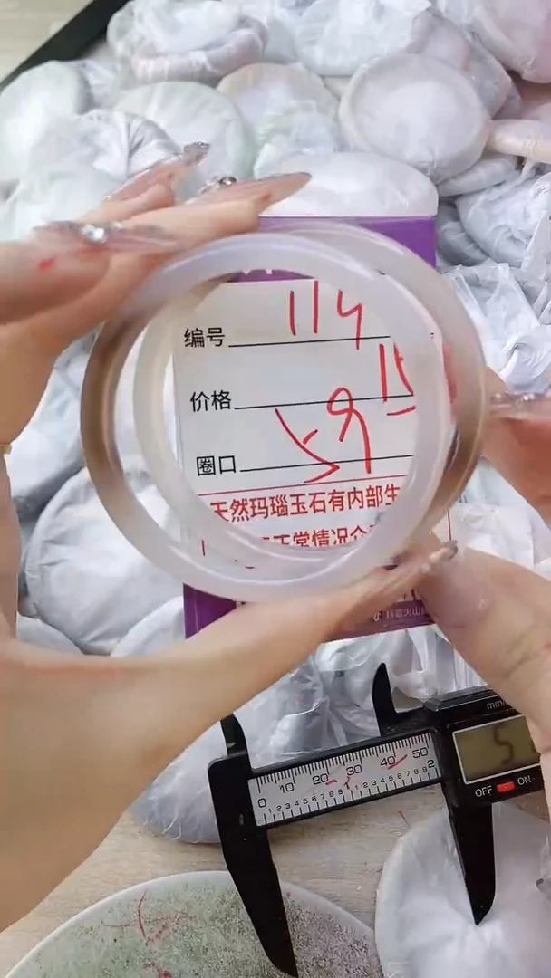 手镯玛瑙/玉髓未镶嵌114