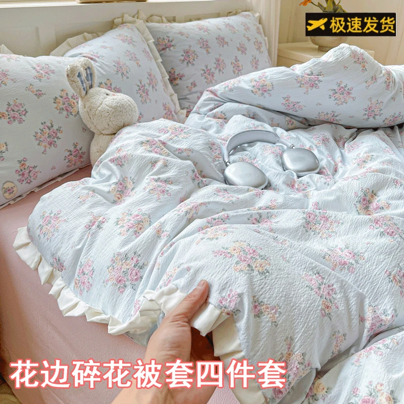春夏季新款赫本风花边款皱皱纱法式床品四件套小碎花床单人三件套