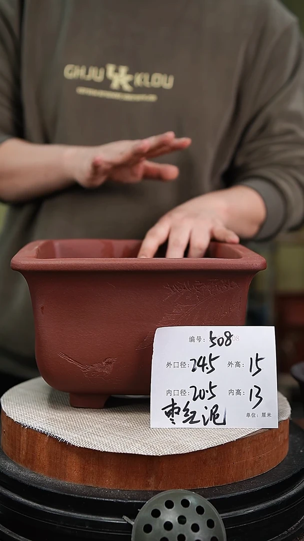【闪购商品】紫砂花盆紫砂花盆508
