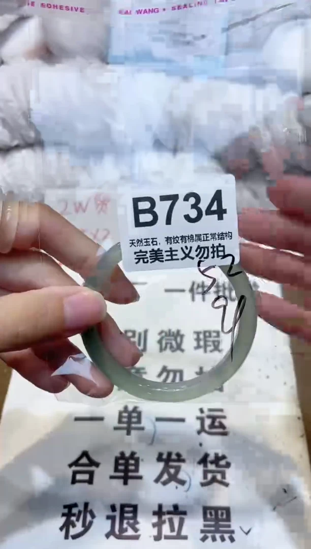 手镯玛瑙/玉髓未镶嵌52