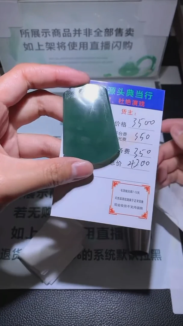 未镶嵌定制翡翠-毛货-不退不换-多样性发货-