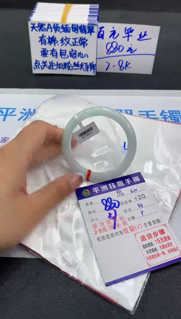 翡翠手镯未镶嵌111111111111
