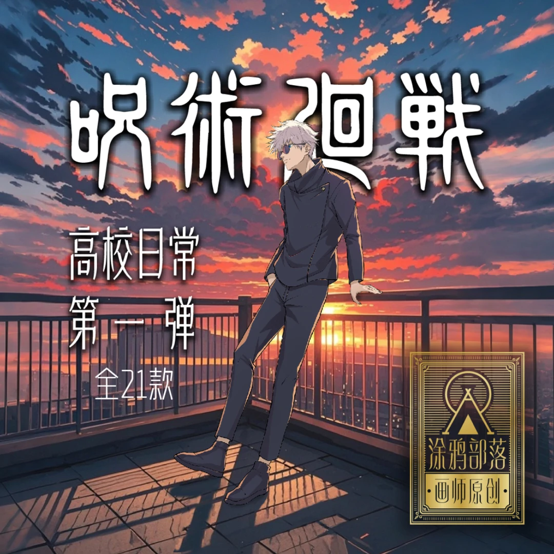 高校日常收藏徽章