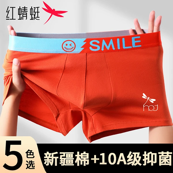 红蜻蜓【10A抗菌】男士内裤男100%纯棉裆男生舒适运动透气四角裤头