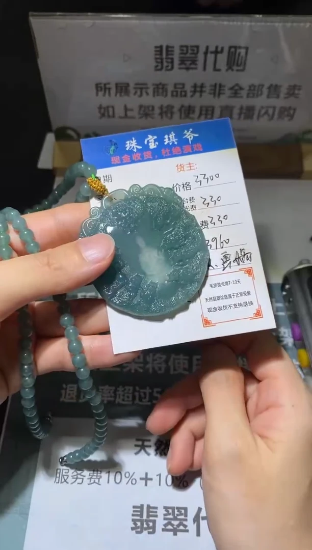 定制翡翠未镶嵌毛货不退不换-多样性发货