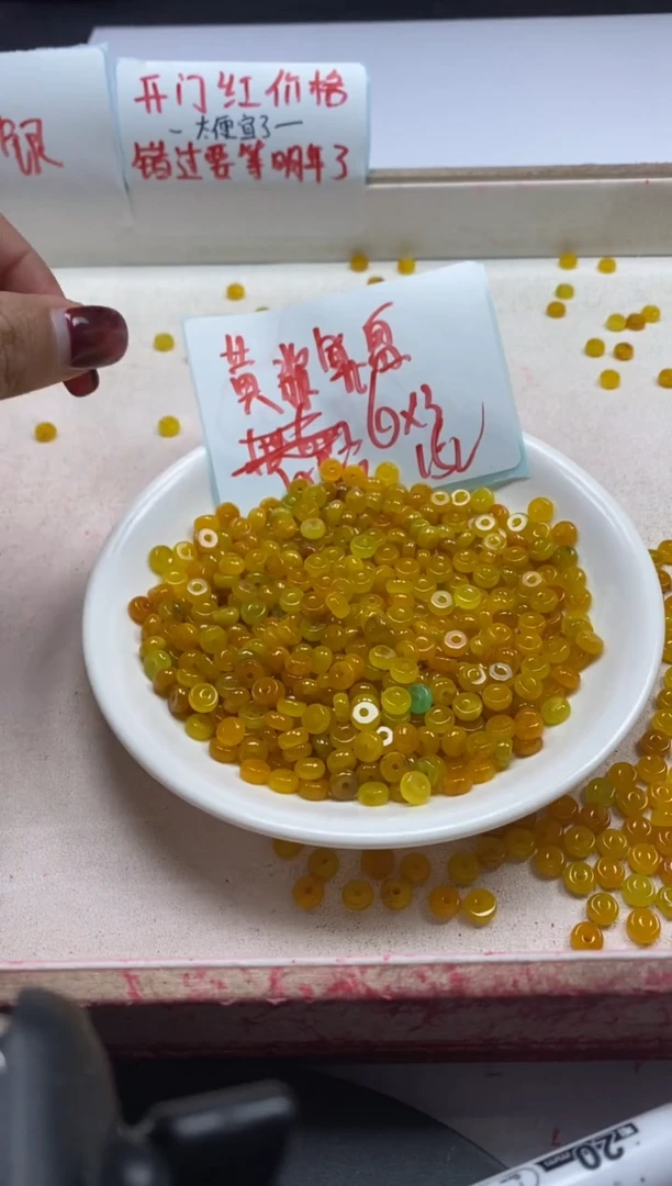 【闪购商品】翡翠颈饰未镶嵌w1491黄翡隔片6*3mm*30颗
