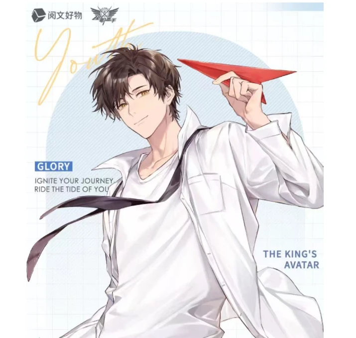 纸飞机The Wings of Youth全职高手徽章新品盲盒代拆