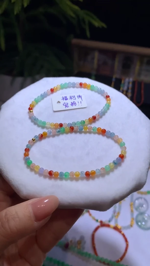 【闪购商品】定制翡翠未镶嵌珠链3800+380多样性发货一件发货