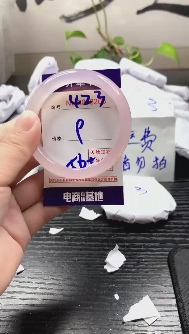 玛瑙/玉髓手镯未镶嵌423