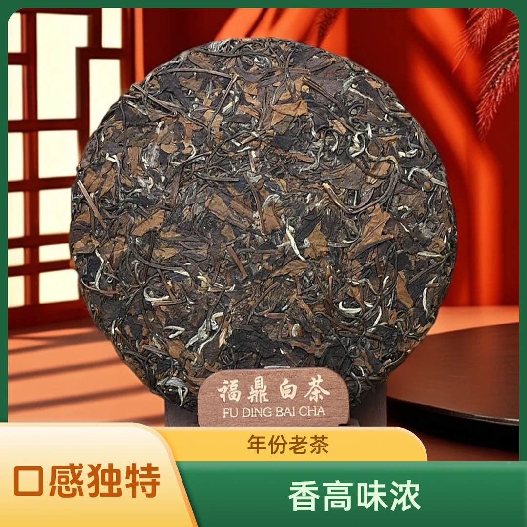 2016年霜华凝翠寿眉福鼎老白茶福鼎老寿眉藏茶行家私藏之选老茶客