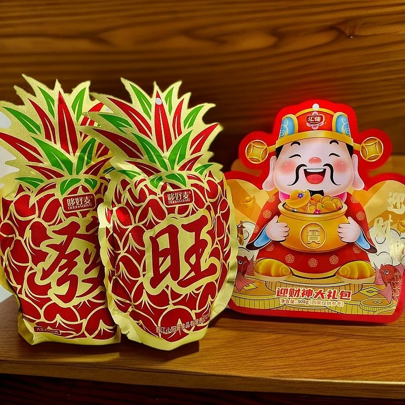 年货零食迎财神喜糖大礼包旺来菠萝糖外观喜庆独立包装發旺糖果