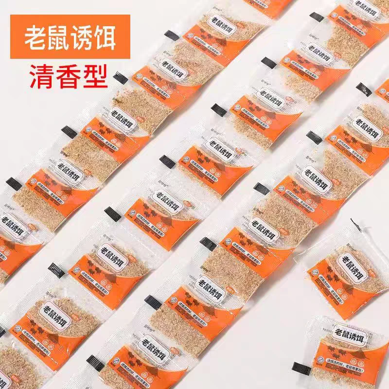 吸引老鼠的特质专用老鼠饵料含专用香料抓老鼠诱鼠