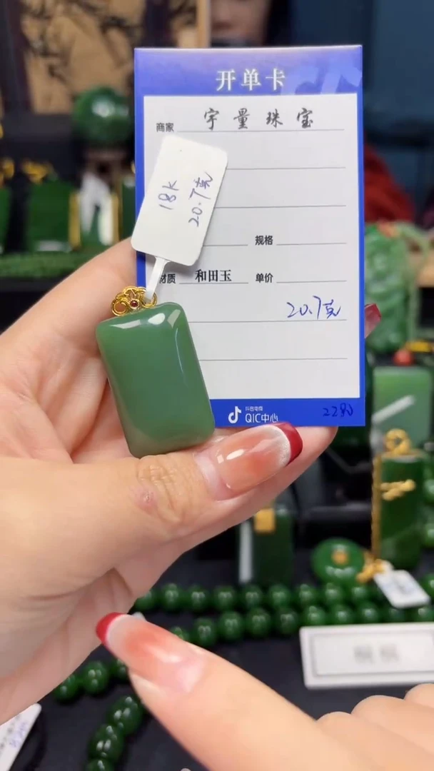 【闪购商品】和田玉（碧玉）吊坠(赠链)18K金镶嵌1