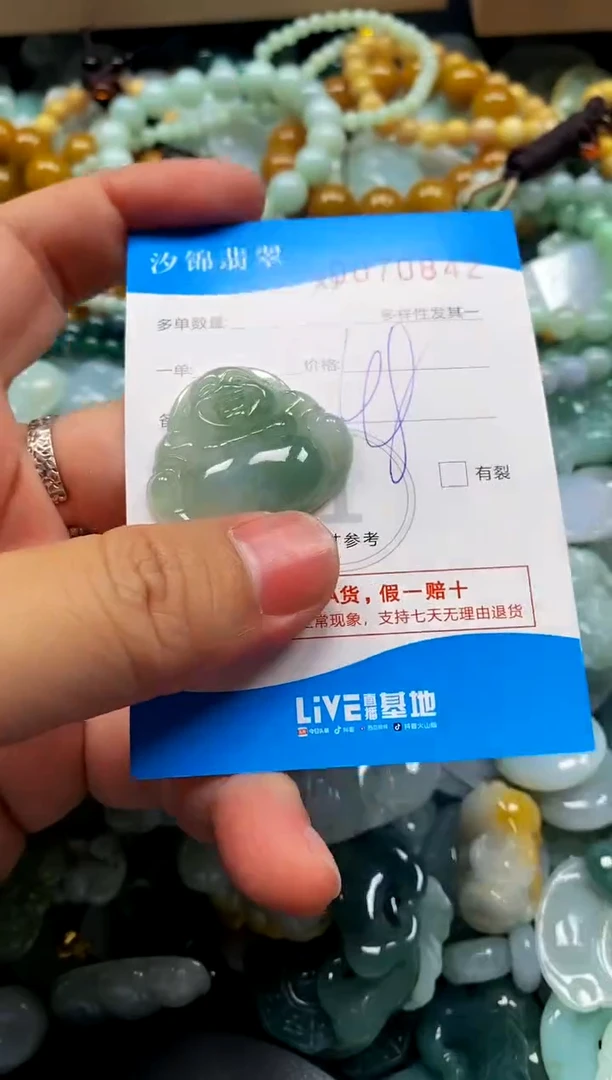颈饰未镶嵌翡翠闪购商品0070842