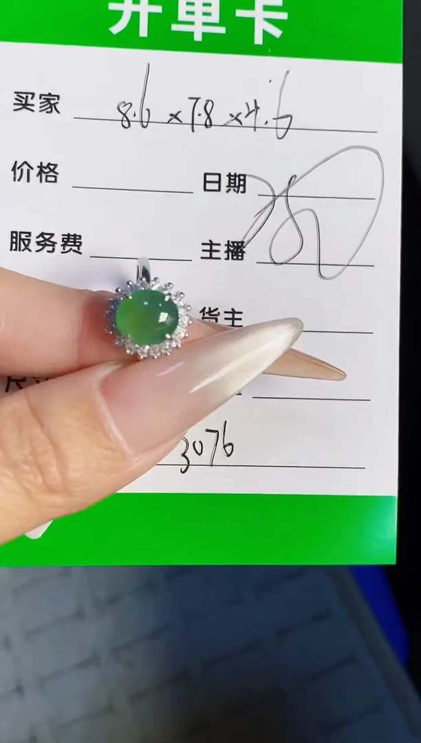 银S925镶嵌戒指翡翠3076