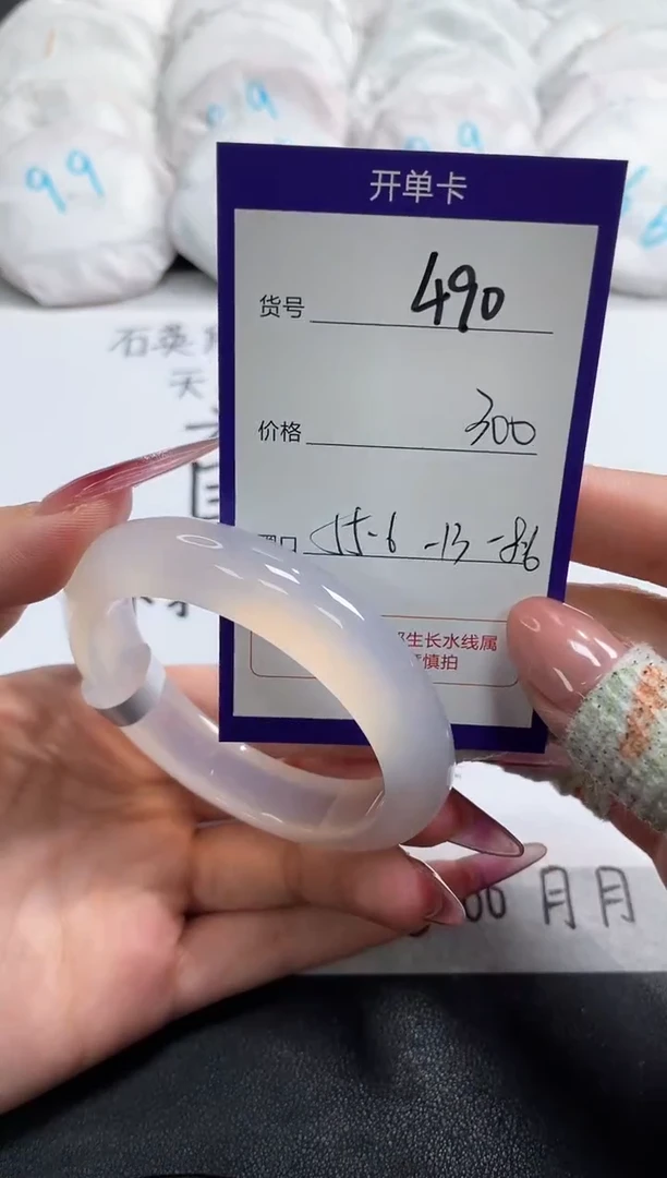 【闪购商品】玛瑙/玉髓手镯未镶嵌490