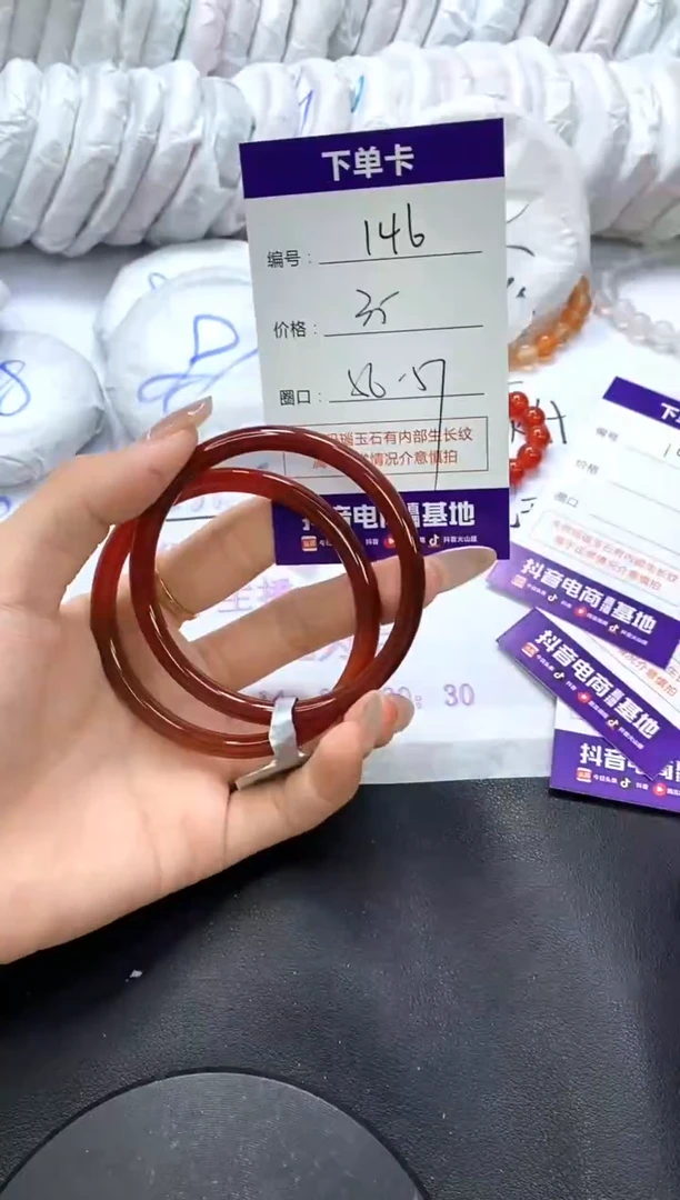 手镯玛瑙/玉髓未镶嵌146