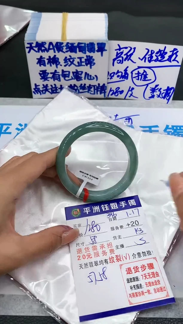 【闪购商品】翡翠手镯未镶嵌111111111111