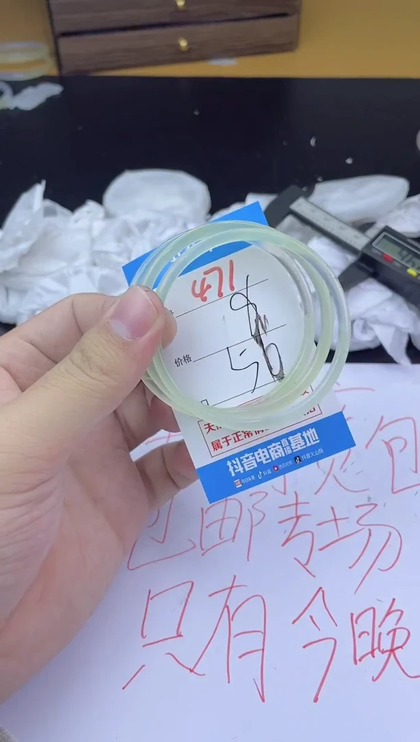 手镯玛瑙/玉髓未镶嵌471