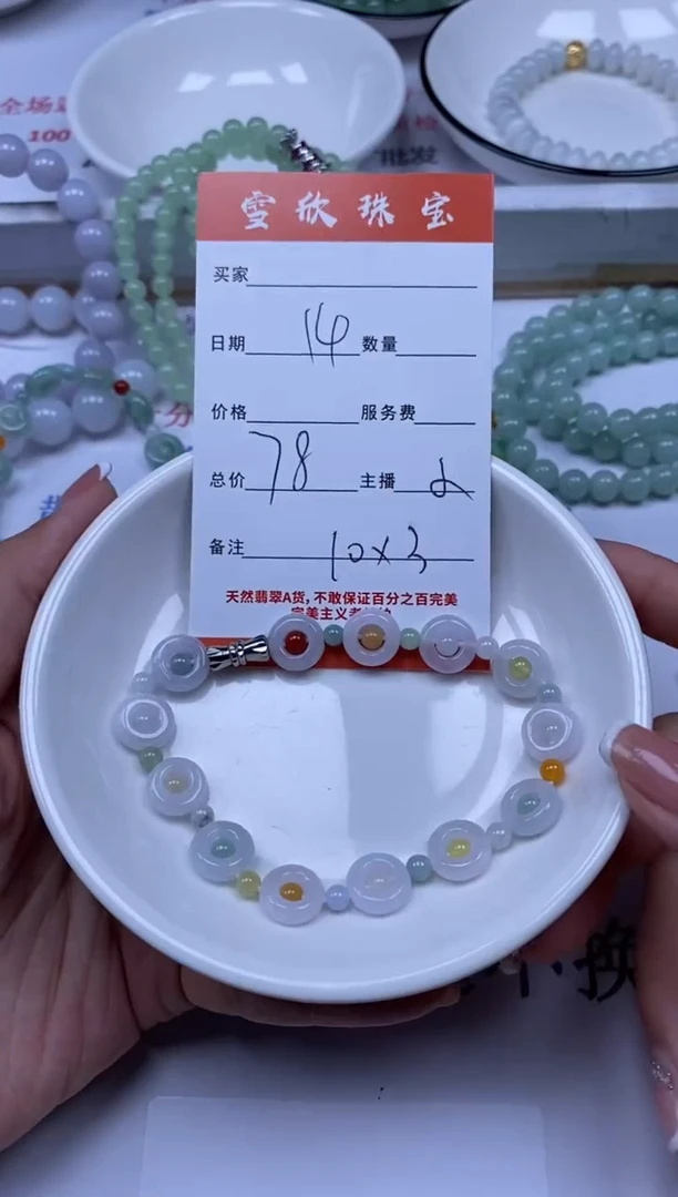 翡翠未镶嵌颈饰雪欣散珠定制diy