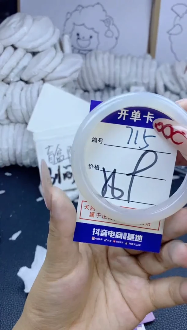 手镯玛瑙/玉髓未镶嵌715