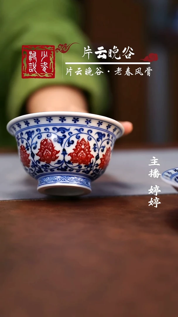 永明尚玩缠枝红狮心压手