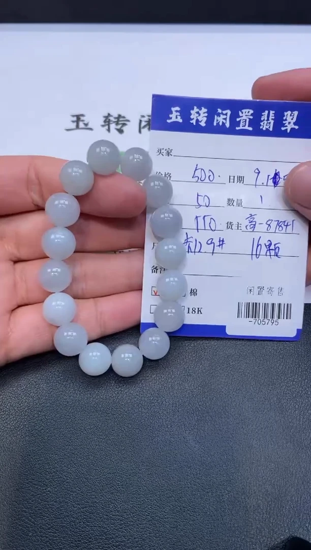 颈饰未镶嵌翡翠手串多人-705795