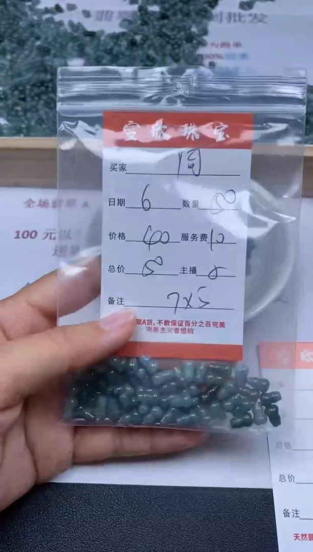 【闪购商品】翡翠颈饰未镶嵌雪欣散珠定制diy