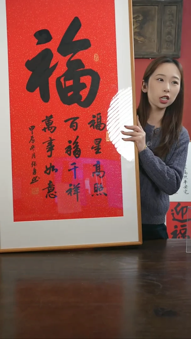 【闪购商品】书法手绘63*123-大福-柚木