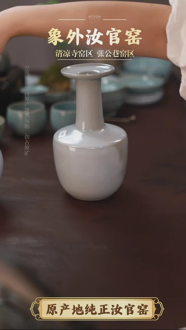 杯1994微瑕清凉寺月白盘口瓶