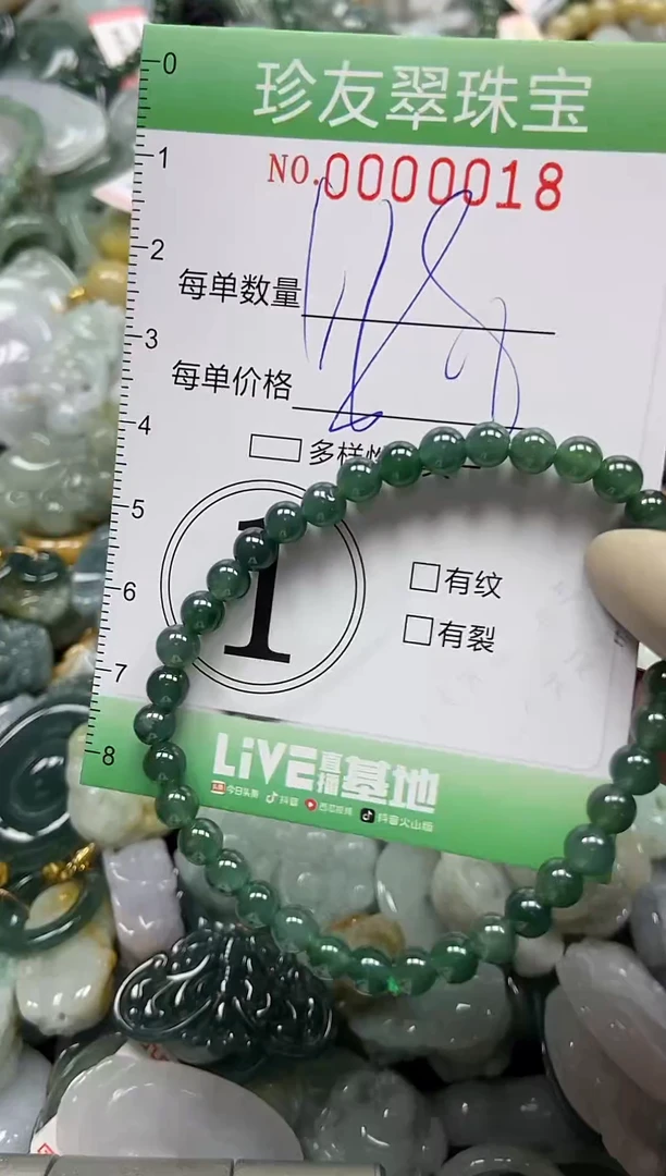 颈饰未镶嵌翡翠闪购0000018