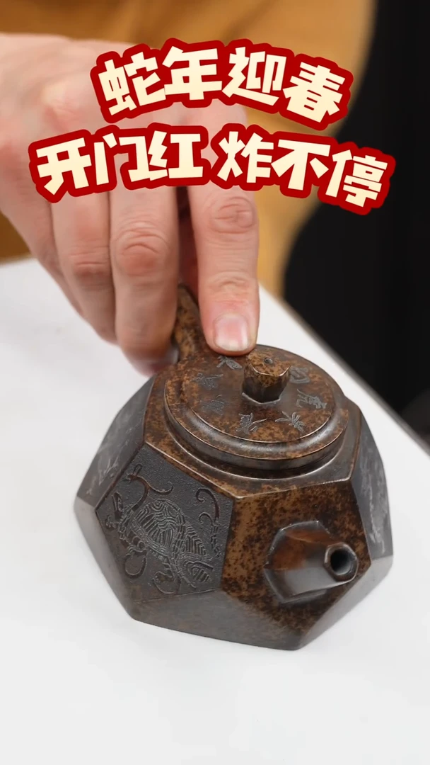 【闪购商品】紫砂茶壶龙背青 柴烧 钻石 四大神兽