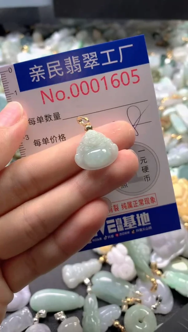 【闪购商品】翡翠吊坠(不含链)未镶嵌1605