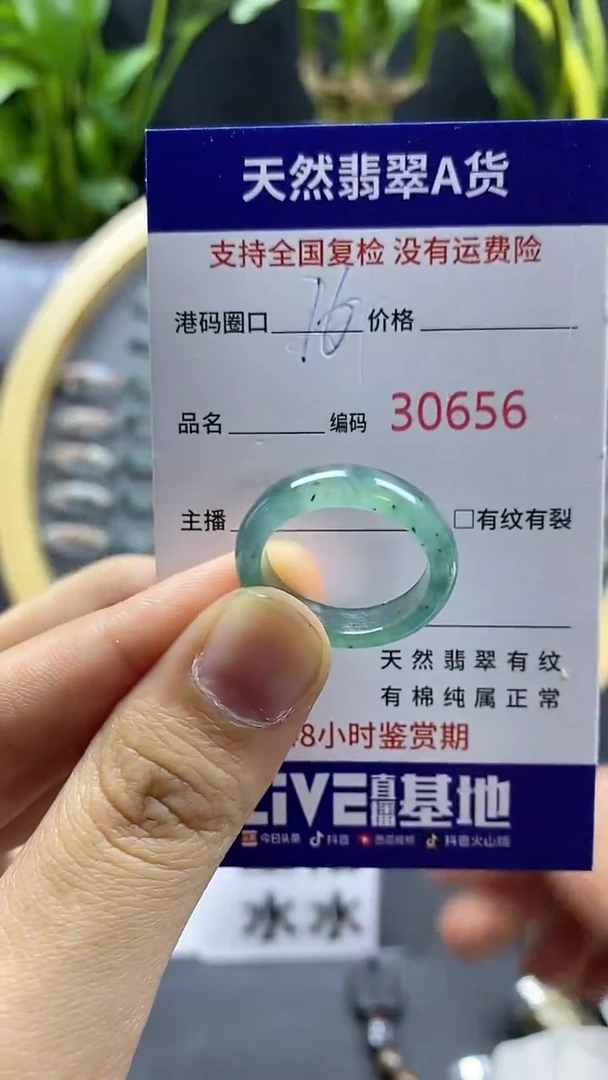 翡翠戒指未镶嵌天然A货翡翠0656
