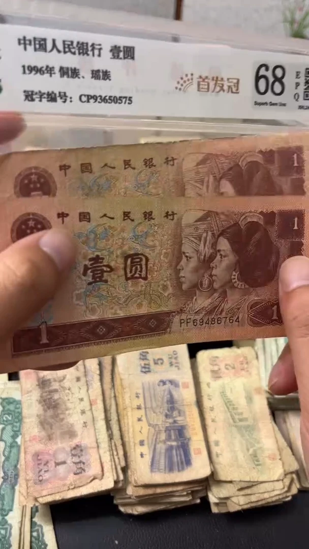 退市旧票随机发961二张