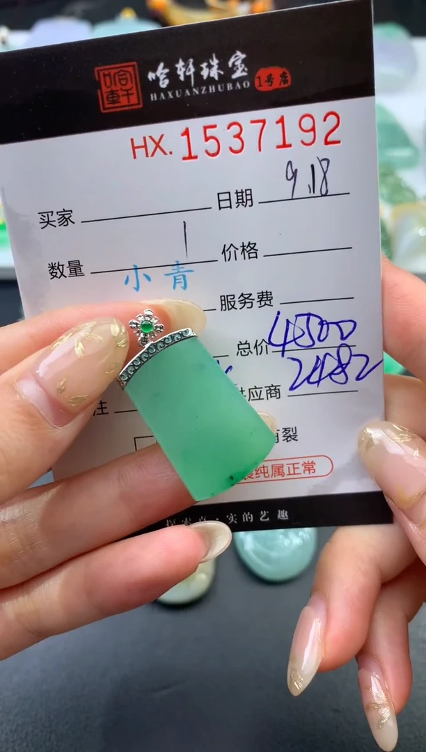 未镶嵌挂件翡翠哈轩 挂件1
