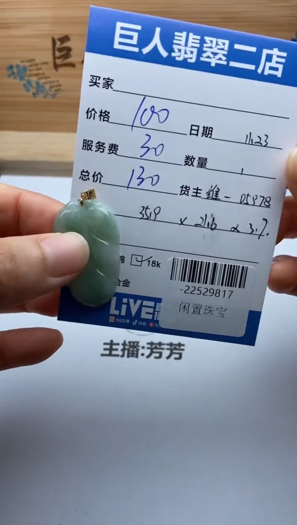 颈饰18K金镶嵌翡翠多人-22529817