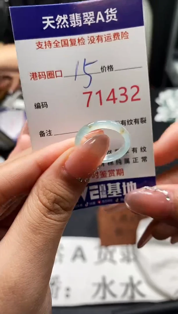 未镶嵌戒指翡翠天然A货翡翠1432