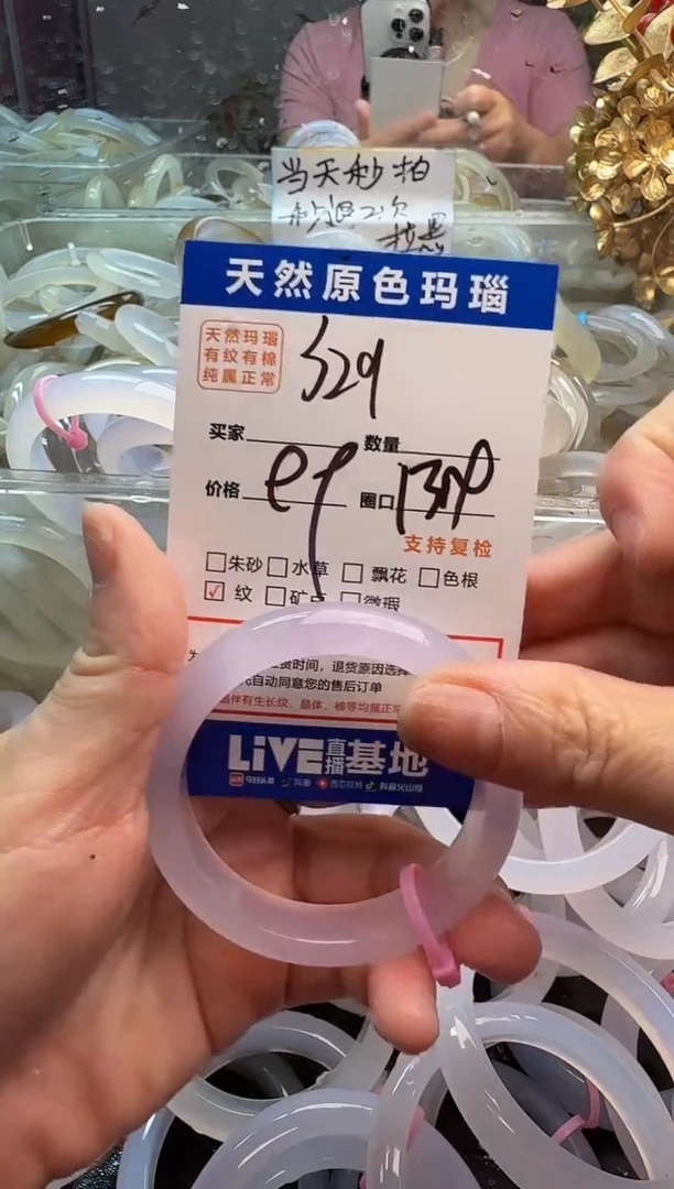 玛瑙/玉髓手镯未镶嵌329